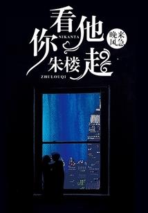 鸿蒙圣帝之帝临