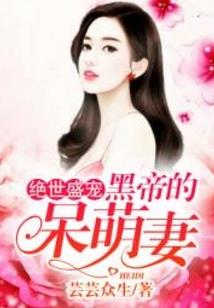 独宠于柒