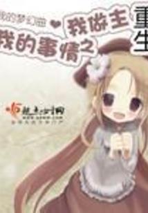 重启的青春