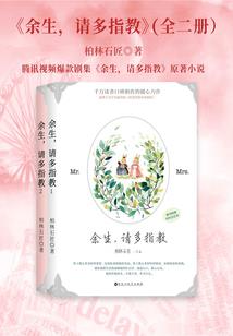 王牌校园：樱花恋雨
