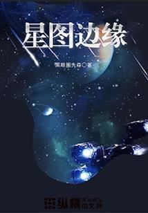 不死火