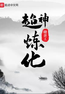 萌妻天赐：王妃是只狐狸精