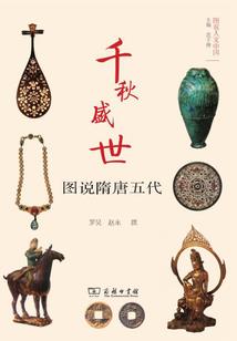 魔石之五行轮回