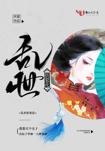 命魂为契