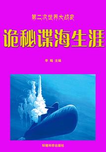 叶罗丽精灵梦之冰心恶魔