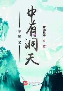 武当掌门异界纵横