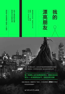 驰骋警界
