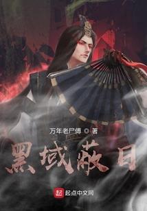 秀才修仙传