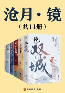 今古传奇·武侠版 第152期