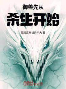 我真的不想扮猪吃老虎
