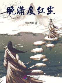 佛系树妖现代日常