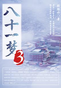 世界公主之皇家贵族学院