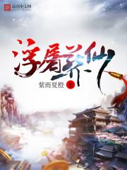 超神学院之雷霆帝王