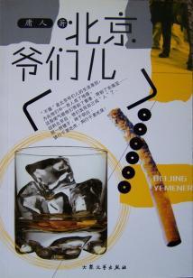 平平无奇的我要拯救大陆