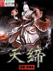 缘天寻世