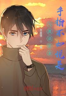 帝妃的逆天之路