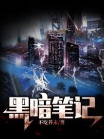 仙尊的归来