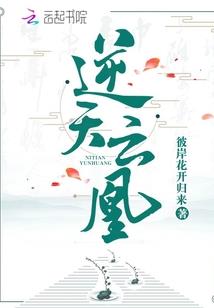 穿越桃花源