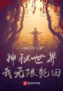 异界之龙血传承