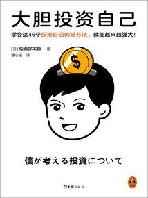 充电人