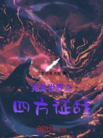 庶女娇狂：帝尊，吃定你