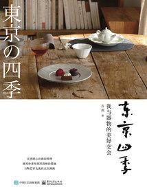 竹离月