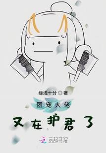 大梦长生经