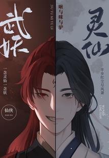 邪天灭神