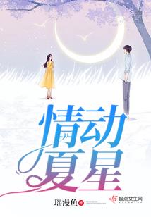 仙缘之水柔传