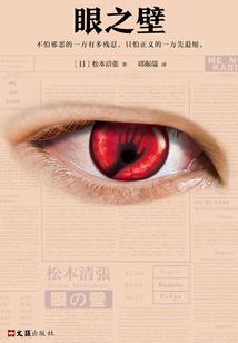 属于谁的救赎