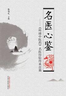 永世的轮回