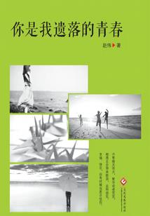 迷之命运始终