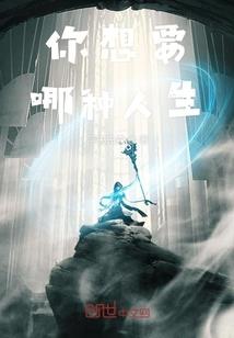 异能星体