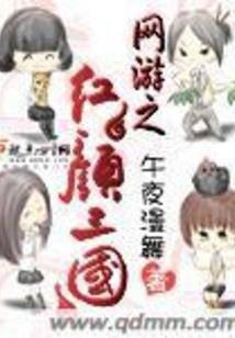 白领公主谴十夫