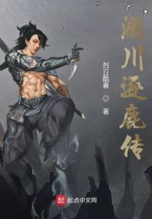 奈何凉川不痴情
