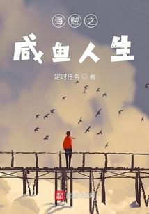 季先生的温柔乡