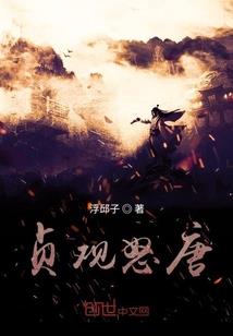 天道魔骨