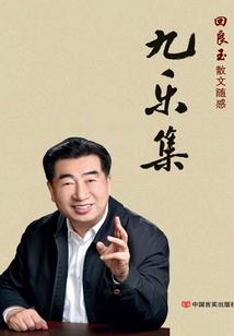 末日之战1：阴霾之下