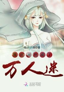 星际异变之旅