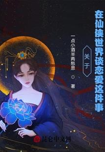 越世的恋
