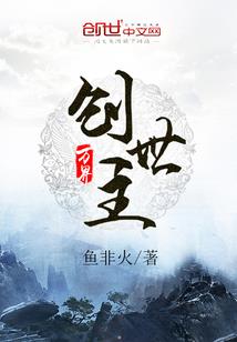 要菊花还是要脑袋