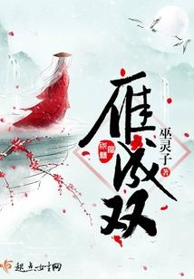 爱情是一座将死的城