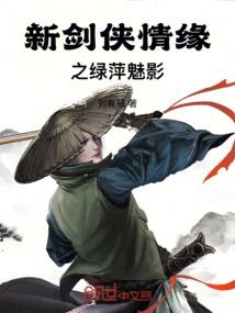 仙之生命掌控