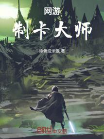 我在二次元当道士