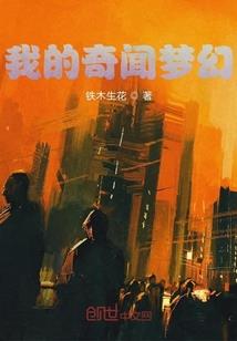 逆天医妃：腹黑萌妻四小姐