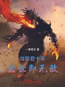 系统助我巅峰第一