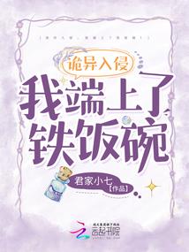 禁区内外