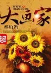 陌上花开沧海桑田