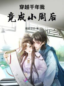 孽妃