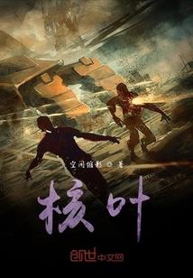 我在南极卖保险